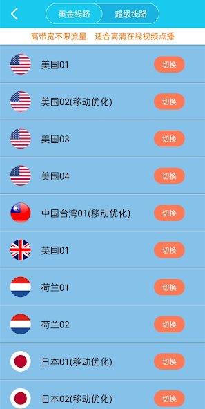 旋风加速器安卓官方下载android下载效果预览图